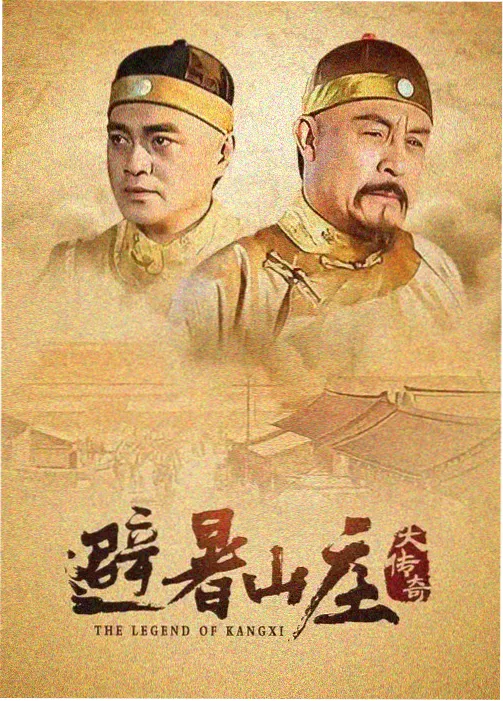旧城纪事剧集海报