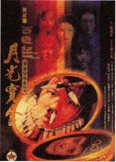 回声现场综艺海报