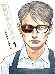老城手记漫画封面